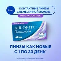 Контактные линзы Alcon Air Optix Plus HydraGlyde Multifocal, 3 шт., R 8,6, D -4,5, ADD: высокая
