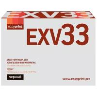 Фотобарабан EasyPrint DC-EXV33 черный (black) 169000 стр. для Canon iR 2520/2525/2530/2535/2545