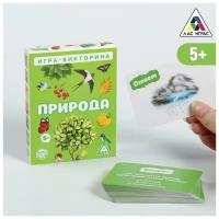 Игра-викторина Лас Играс 