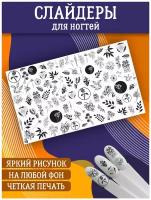 Слайдеры для дизайна ногтей. Декор для маникюра. Водные наклейки. Стикер для Педикюра. Цветы