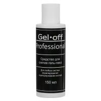 Средство для снятия гель-лака Gel-off Professional, 150 мл