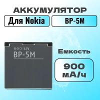 Аккумулятор для Nokia BP-5M (5610 / 6110 / 6220 / 6500s / 8600)