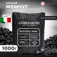 NOBRAND.PRO Воск для депиляции / Плёночный воск в гранулах