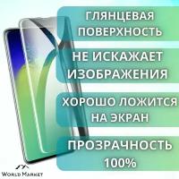 Защитная гидрогелевая пленка на Huawei nova Y91 / глянцевая на экран / Противоударная бронепленка с эффектом восстановления на Хуавэй нова Y91