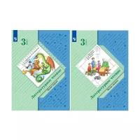 Ефросинина Л. А. Литературное чтение 3 класс Учебник в 2-х частях (Вентана-Граф)
