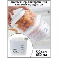 Контейнер для хранения сыпучих продуктов