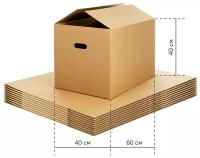 Большие коробки картонные для переезда, хранения и упаковки вещей, размеры 60x40x40 см, марка Т-24 усиленная, 10 штук