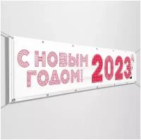 Баннер в концепции оформления Москвы на Новый год 2023 / 2x0.4 м