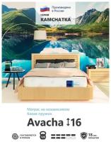 Пружинный независимый матрас Corretto Kamchatka Avacha 160х200 см