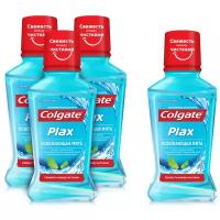 Ополаскиватель полости рта Colgate Plax Освежающая мята антибактериальный, 4штуки по 60 мл