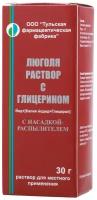 Люголя раствор с глицерином р-р д/мест. прим. фл. (с насадкой-распылителем)