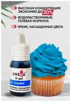 Краситель пищевой концентрат гелевый Kreda S-gel голубой №32, 10 мл