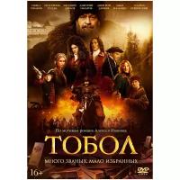 Тобол (DVD)