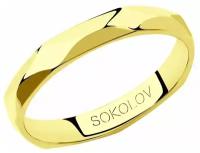 Обручальное кольцо SOKOLOV из желтого золота 113010-01, размер 20