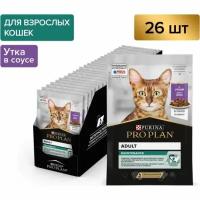 Влажный корм для кошек Pro Plan Adult кусочки в соусе с уткой 26шт.*85г