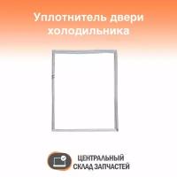 854015 Уплотнитель двери магнитный для холодильника Stinol, Indesit, Ariston, 570х830 мм, 854015