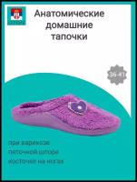 Тапочки женские, фрателли бабб, D-21, фиолетовый (37)