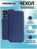 Чехол книжка для Samsung Galaxy A23 / Галакси А23 Противоударный чехол-книжка, Темный Синий