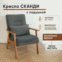 Кресло стул Сканди в классическом стиле