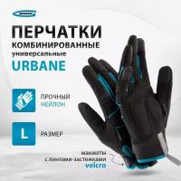 Перчатки Gross Urbane L 90321