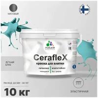 Краска резиновая Malare Ceraflex для керамической плитки, эластичная, моющаяся, быстросохнущая, без запаха, матовая, летний бриз, 10 кг