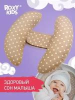 Позиционер для сна ROXY-KIDS RNP-001