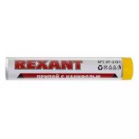 Припой REXANT 09-3101