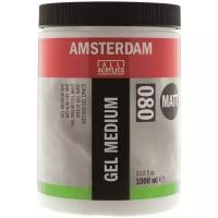 Медиум гель для акрила Amsterdam (080) матовый 1л Royal Talens 24193080