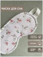 Маска для сна женская хлопок и велюр, повязка на глаза для дома, для путешествий и здоровья