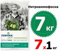 Удобрение FERTIKA Classiс Нитроаммофоска