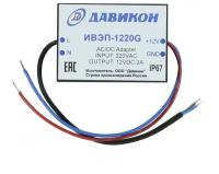 Давикон ИВЭП-1220G (12v,2A,24W, IP67) блок питание