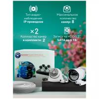 Комплект видеонаблюдения IP 5Мп PS-link KIT-B502IP 1 камера для помещения 1 для улицы