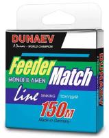 Леска Dunaev FEEDER-MATCH Sinking Black 150м 0.22мм