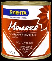 Молоко сгущенное лента вареное 8,5% без змж, 370г