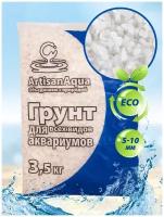 Натуральный грунт для аквариума ArtisanAqua 