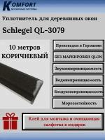 Уплотнитель без маркировки для деревянных окон Шлегель Schlegel QL 3079 коричневый 10 м