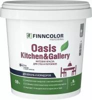 Краска FINNCOLOR OASIS KITCHEN&GALLERY C матовый 0,9