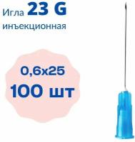 Игла инъекционная 23G (0,6*25 мм) - 100 штук, медицинская, стерильная, одноразовая, Медицинские иглы инъекционные для шприцов