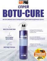 Спрей KAYPRO Botu-Cure восстанавливающий - 200 мл