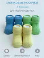 Носки Sullun Sock для новорожденных 0-6 размер