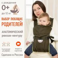 Рюкзак-переноска Чудо-Чадо BabyActive Simple, хаки