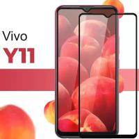 Защитное стекло для телефона Vivo Y11 / Виво Ю11 / 3D стекло на весь экран c черной рамкой