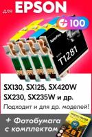 Картриджи для Epson T1281-T1284, Epson SX130, SX125, SX420W, SX230, SX235W (Комплект из 4 шт) с чернилами, Черный, Голубой, Пурпурный, Желтый