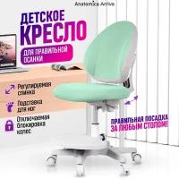 Компьютерное кресло Anatomica Arriva детское