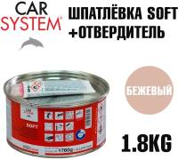 CARSYSTEM шпатлёвка SOFT 1.8 кг, бежевый