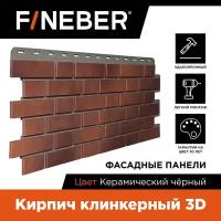 Фасадная панель Кирпич клинкерный 3D