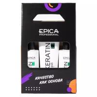 EPICA Professional Набор Keratin Pro (шампунь 250мл+кондиционер 250мл+маска 250мл)