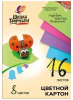 Картон цветной 16л.8цв,А4 Луч Школа творчества немелованный в пап