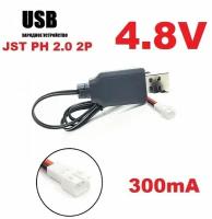 Зарядное устройство USB Li-Po 4.8V аккумуляторов разъем MCPX MOLEX JST PH 2.0 2P зарядка Micro Losi 2P Syma X5 CX-30 H8 Mini, Eachine Axis RC