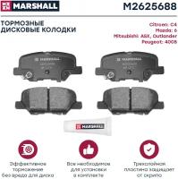 Колодки тормозные Mazda 6 (GJ) 13-, Mitsubishi ASX 12-, Outlander XL 12- задние Marshall